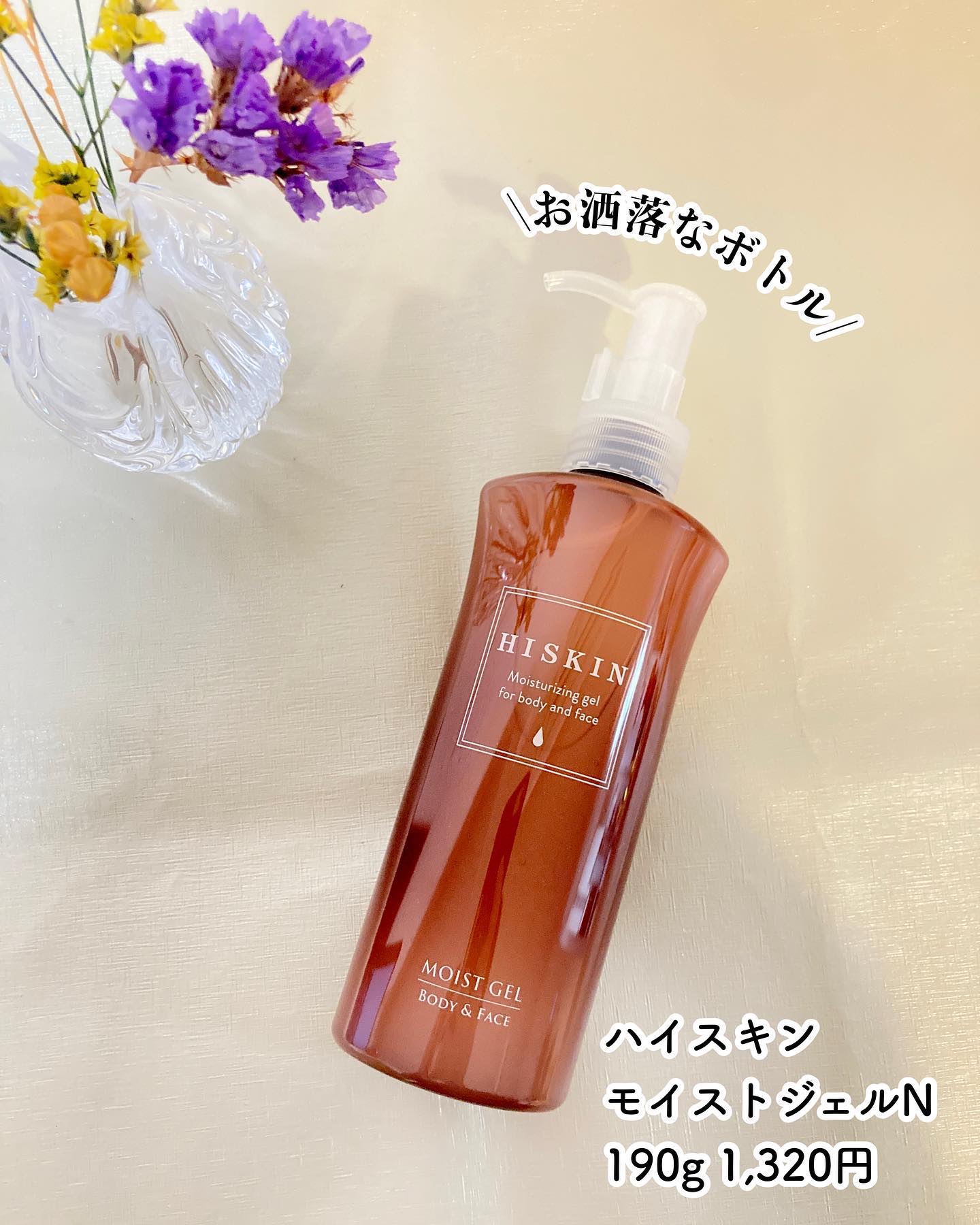 モイストジェルN /HISKIN/ボディローションを使ったクチコミ（2枚目）