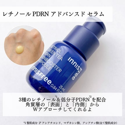 レチノール シカ リペア セラム/innisfree/美容液を使ったクチコミ(6枚目)