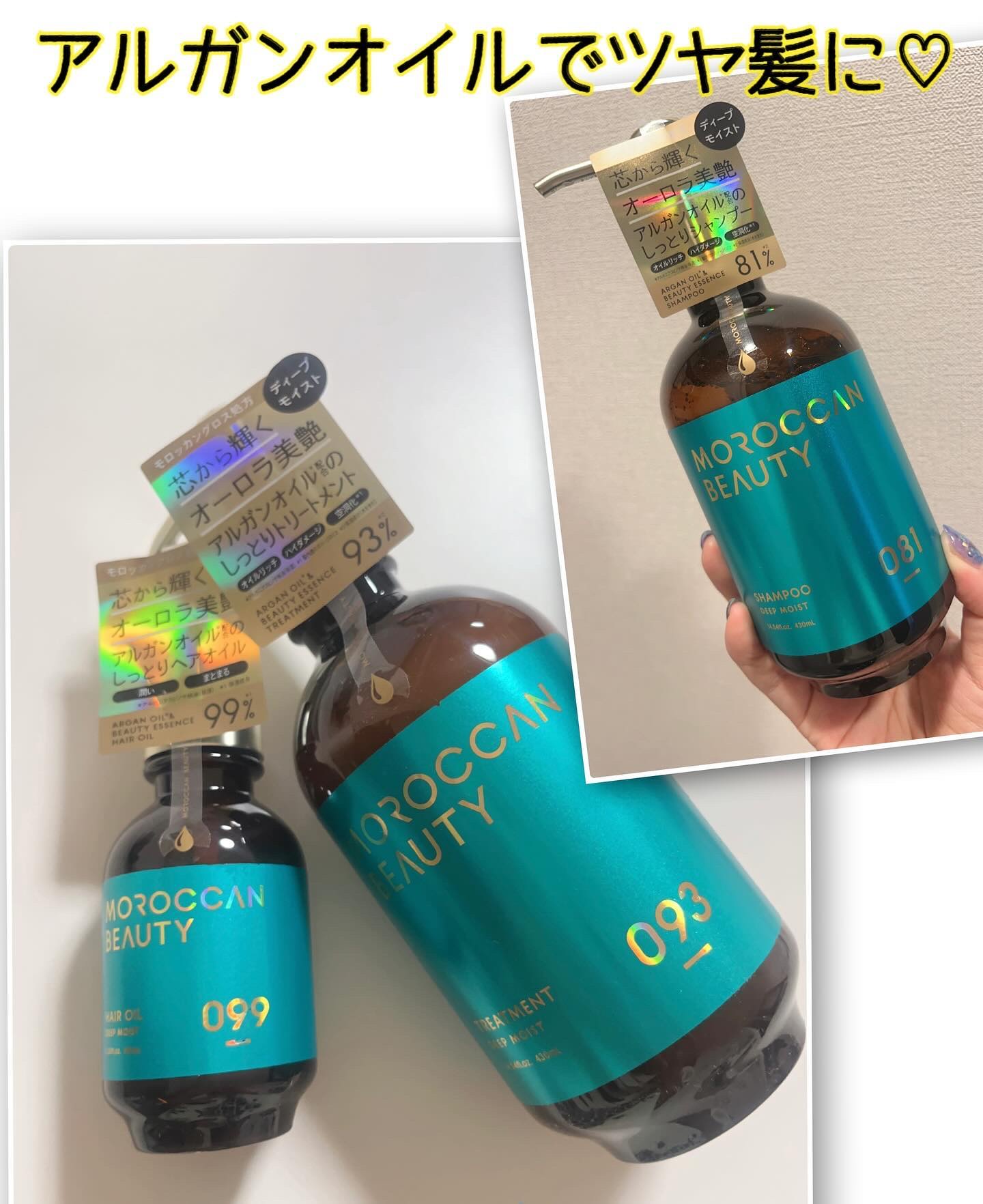 ディープモイスト シャンプー/ ヘアトリートメント/モロッカンビューティ/市販シャンプーを使ったクチコミ（1枚目）