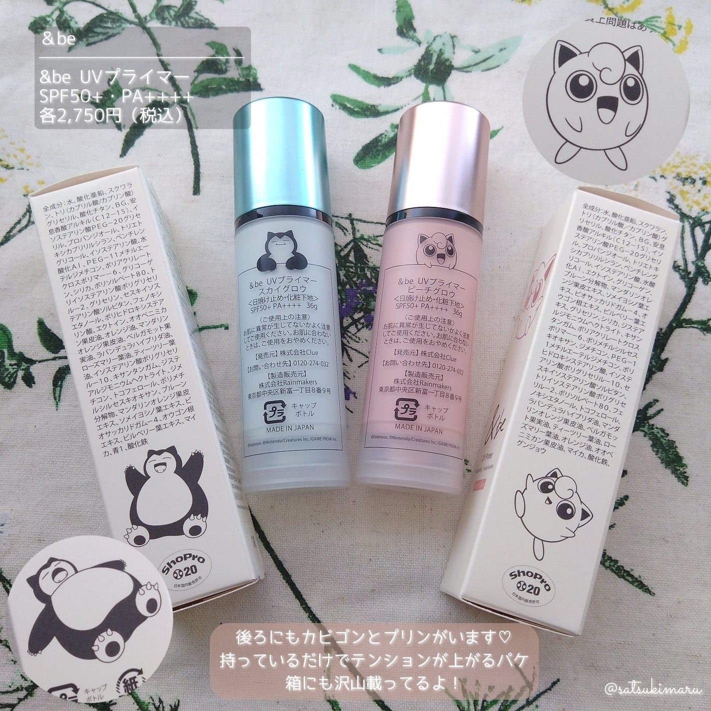 &be UVプライマー/&be/化粧下地を使ったクチコミ(9枚目)