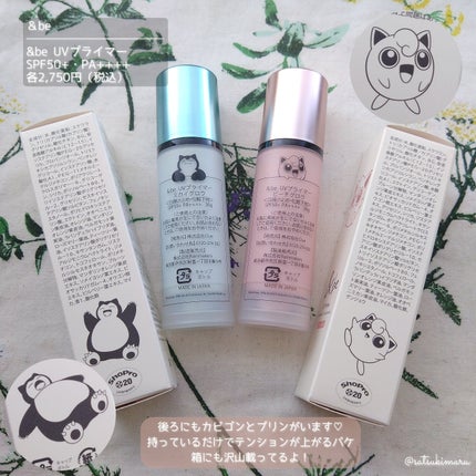 &be UVプライマー/&be/化粧下地を使ったクチコミ(9枚目)