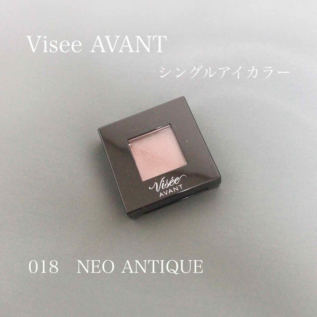 ヴィセ アヴァン シングルアイカラー/Visée/単色アイシャドウを使ったクチコミ(1枚目)