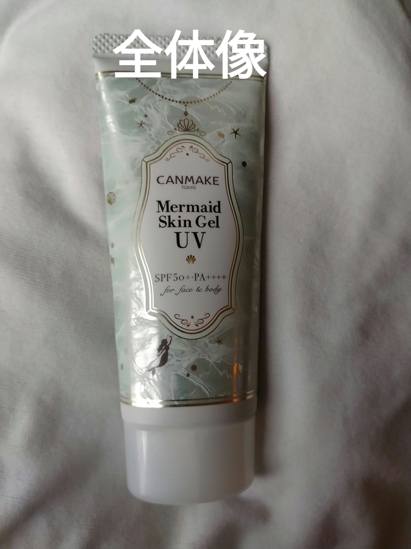 マーメイドスキンジェルUV/キャンメイク/日焼け止めジェルを使ったクチコミ(2枚目)