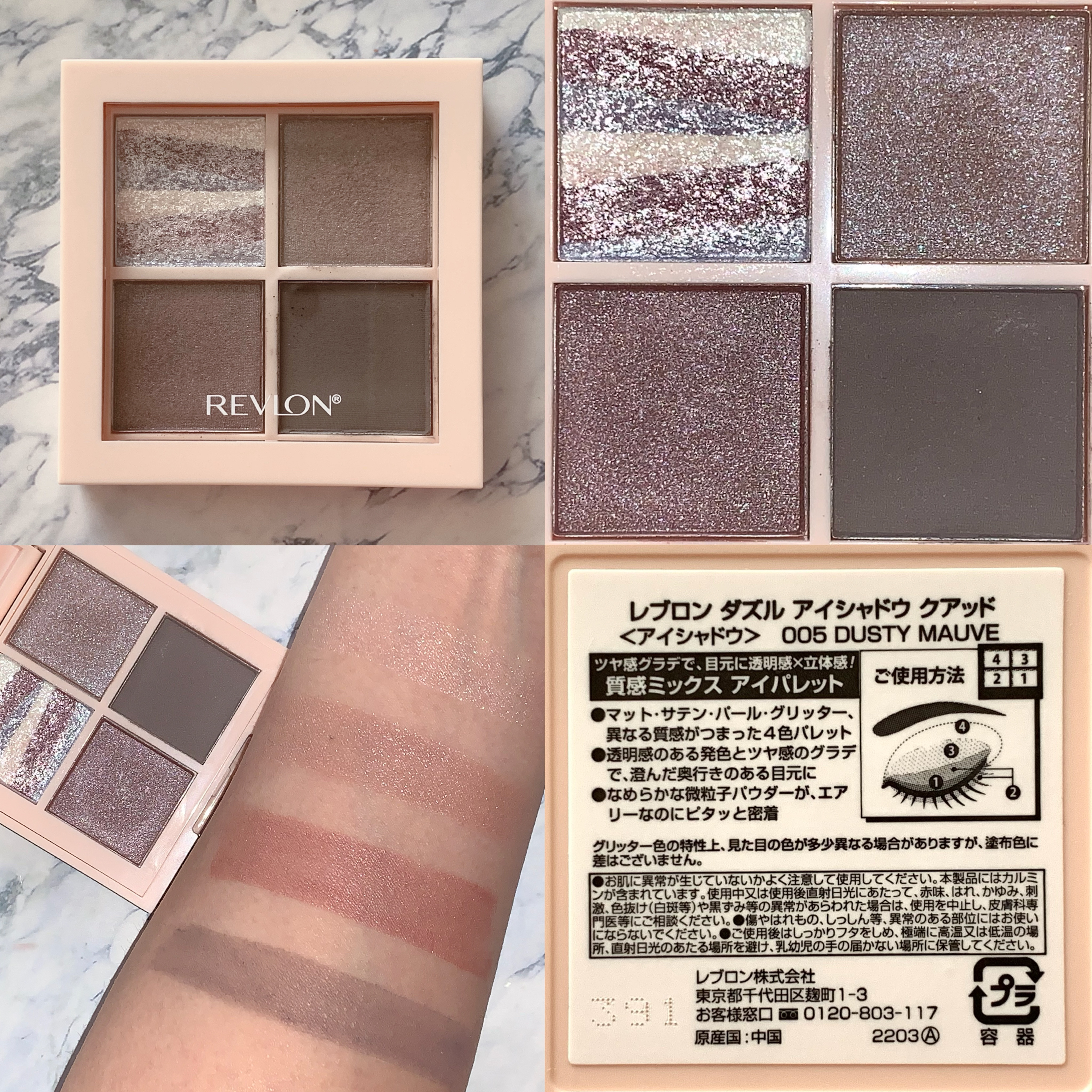 レブロン ダズル アイシャドウ クアッド 005 ダスティ モーヴ/REVLON/アイシャドウパレットを使ったクチコミ（2枚目）