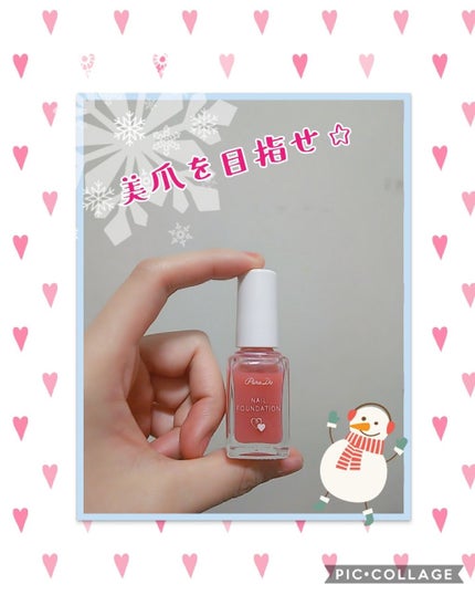 ネイルファンデーション/パラドゥ/マニキュアを使ったクチコミ(1枚目)