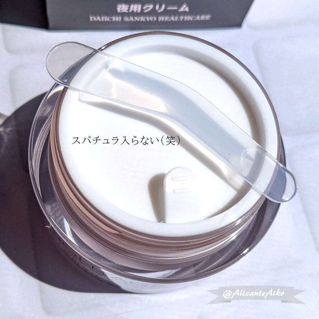 オーバーナイト ヴェールクリーム/BRIGHTAGE/フェイスクリームを使ったクチコミ（2枚目）