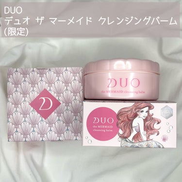 \\ DUO //
デュオ ザ マーメイド クレンジングバーム


¥3960(税込)


・・・・・・・・・・・・・・・


デュオから限定アリエル🧜‍♀️♥️


アリエル好き、買いました。笑

何でもかんでも買ってたらキリがないから
あ〜アリエル出たんだかわい〜☺️ってぐらいにしか
思ってなかったんだけど

カミスキーのスパチュラ付きって見た瞬間
購入してました😌笑


毎日カミスキースパチュラで取るんだけど
アリエルのマネっこしてるみたいで、ふふふ☺️って思いながらクレンジングしてる🤍


メイク上手に出来た日とか、落としたくなーい！って
思うんだけどこのアリエルだったら楽しみながら落とせて
嬉しい😍


また限定アリエルのこういうの出たら買っちゃいそう🫣💓‪


・・・・・・・・・・・・・・・

#コスメ#メイク#化粧品#メイク好きな人と繋がりたい#コスメ好きさんと繋がりたい
#duo#デュオ#クレンジングバーム#マーメイド#アリエル#クレンジング#カミスキーの画像 その1