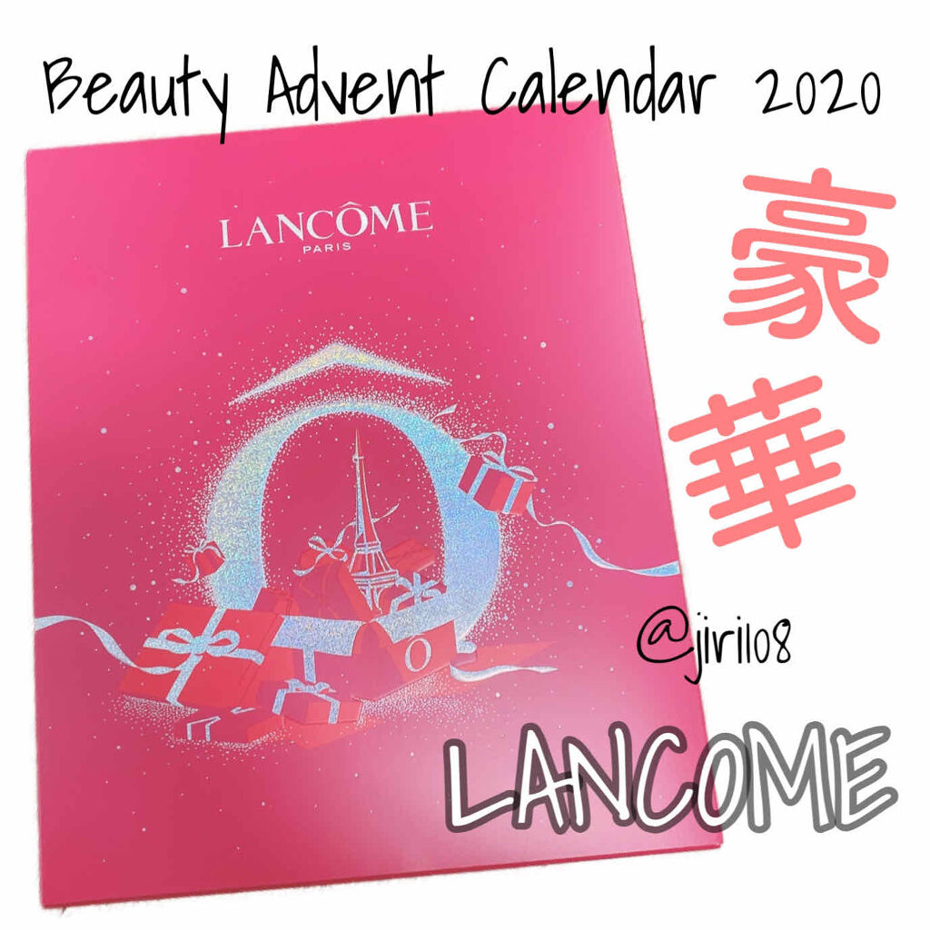 LANCOME ランコム 2020 アドベントカレンダーアドベントカレンダー - コフレ/メイクアップセット