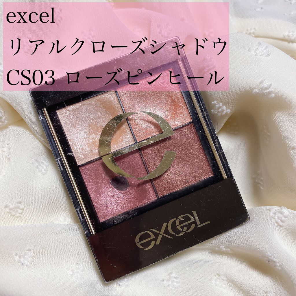 リアルクローズシャドウ/excel/アイシャドウパレットを使ったクチコミ(2枚目)