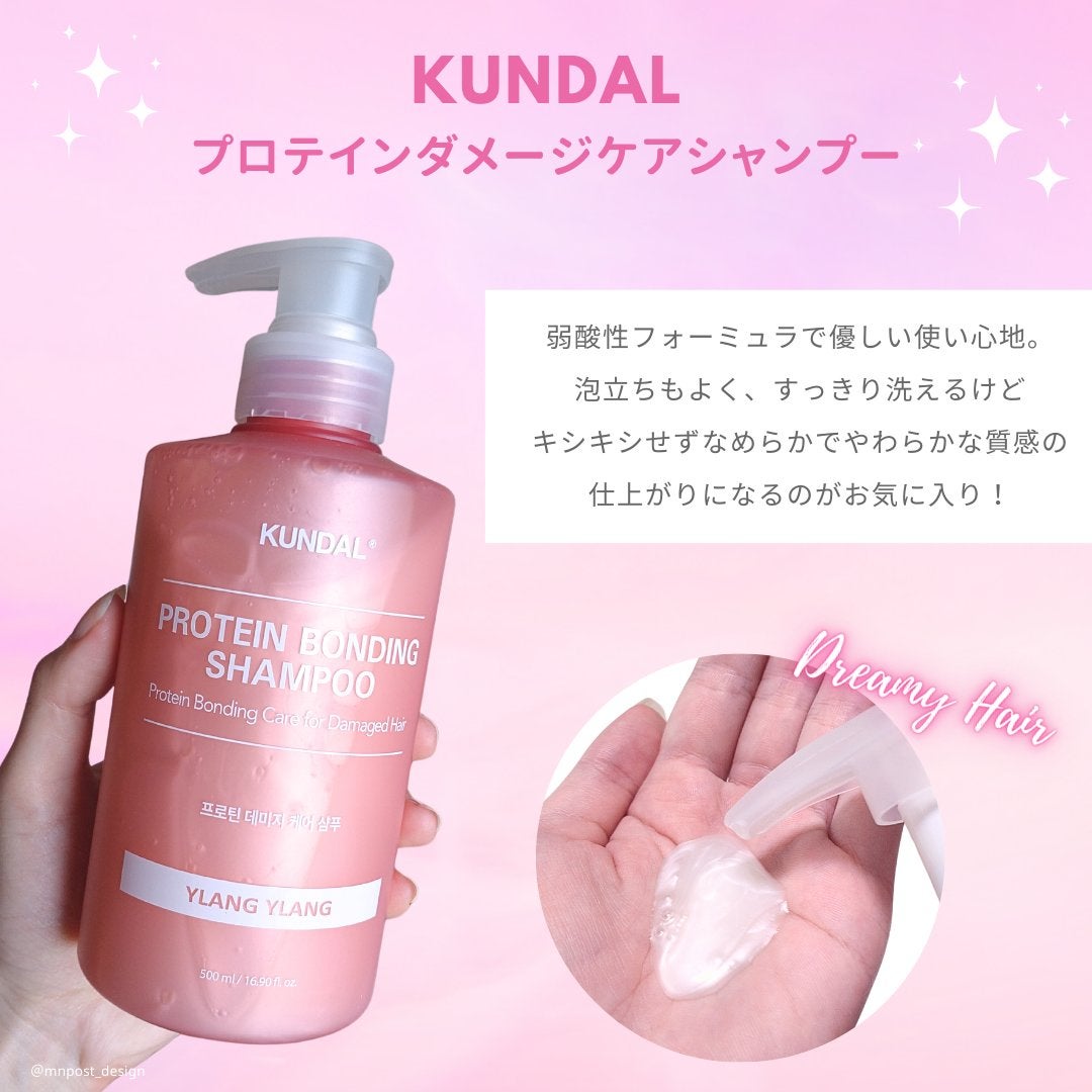クンダル ダメージケア シャンプー/トリートメント/KUNDAL/市販シャンプーを使ったクチコミ(4枚目)