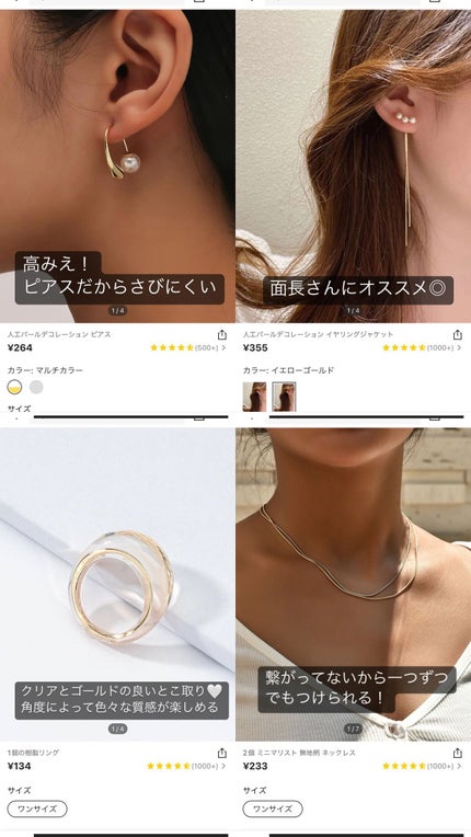 はむたろう on LIPS 「今回はsheinで見つけたら絶対買うべきアクセサリー編です❣️..」(2枚目)