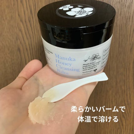 マヌカハニー クレンジングバーム/アピセラピーコスメティクス/クレンジングバームを使ったクチコミ(5枚目)