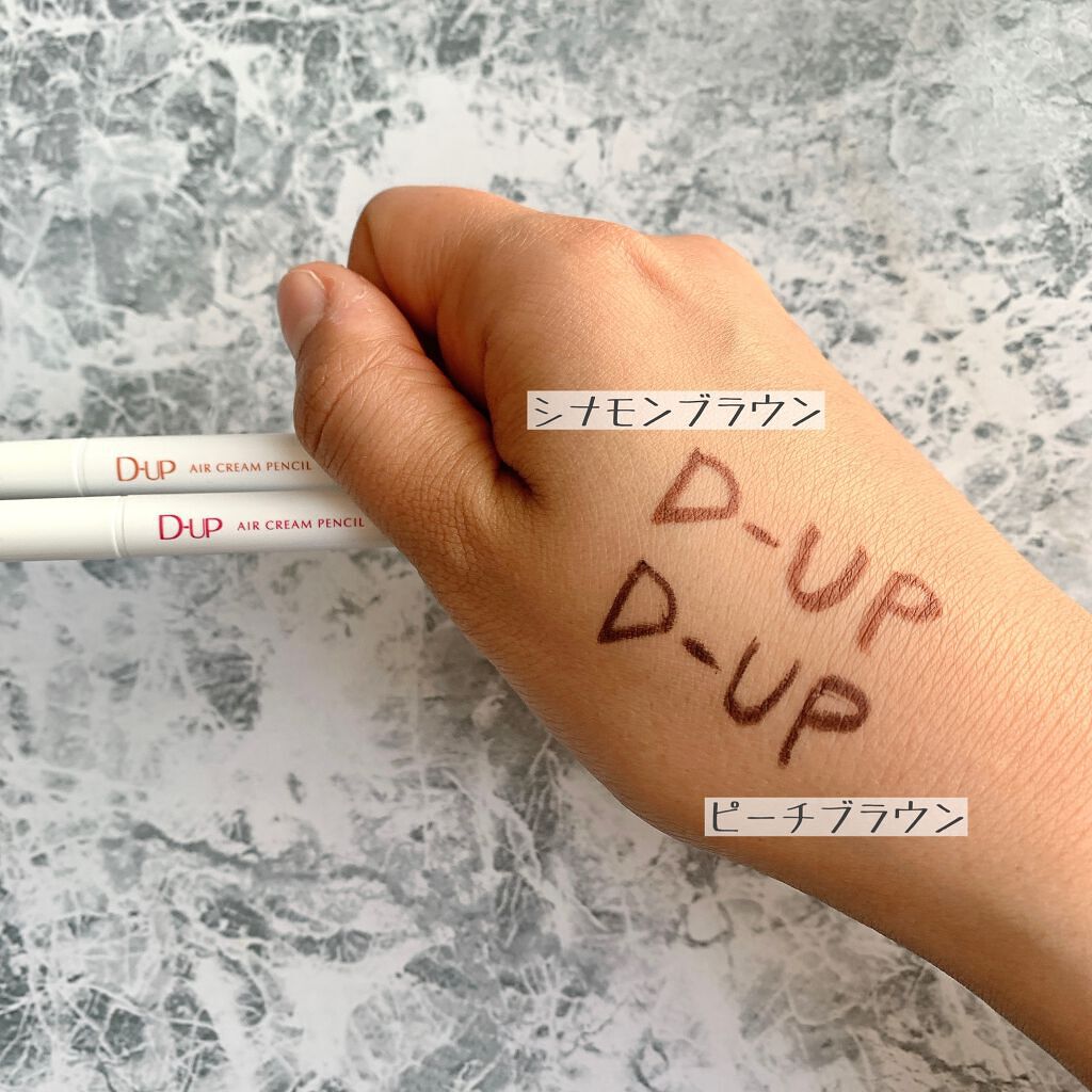 エアクリームペンシル /D-UP/ペンシルアイライナーを使ったクチコミ（3枚目）