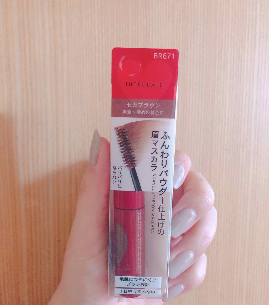 ニュアンスアイブローマスカラ/インテグレート/眉マスカラを使ったクチコミ(1枚目)