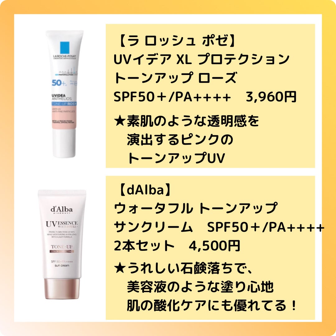 UVイデア XL プロテクショントーンアップ ローズ/ラ ロッシュ ポゼ/日焼け止めクリームを使ったクチコミ(5枚目)