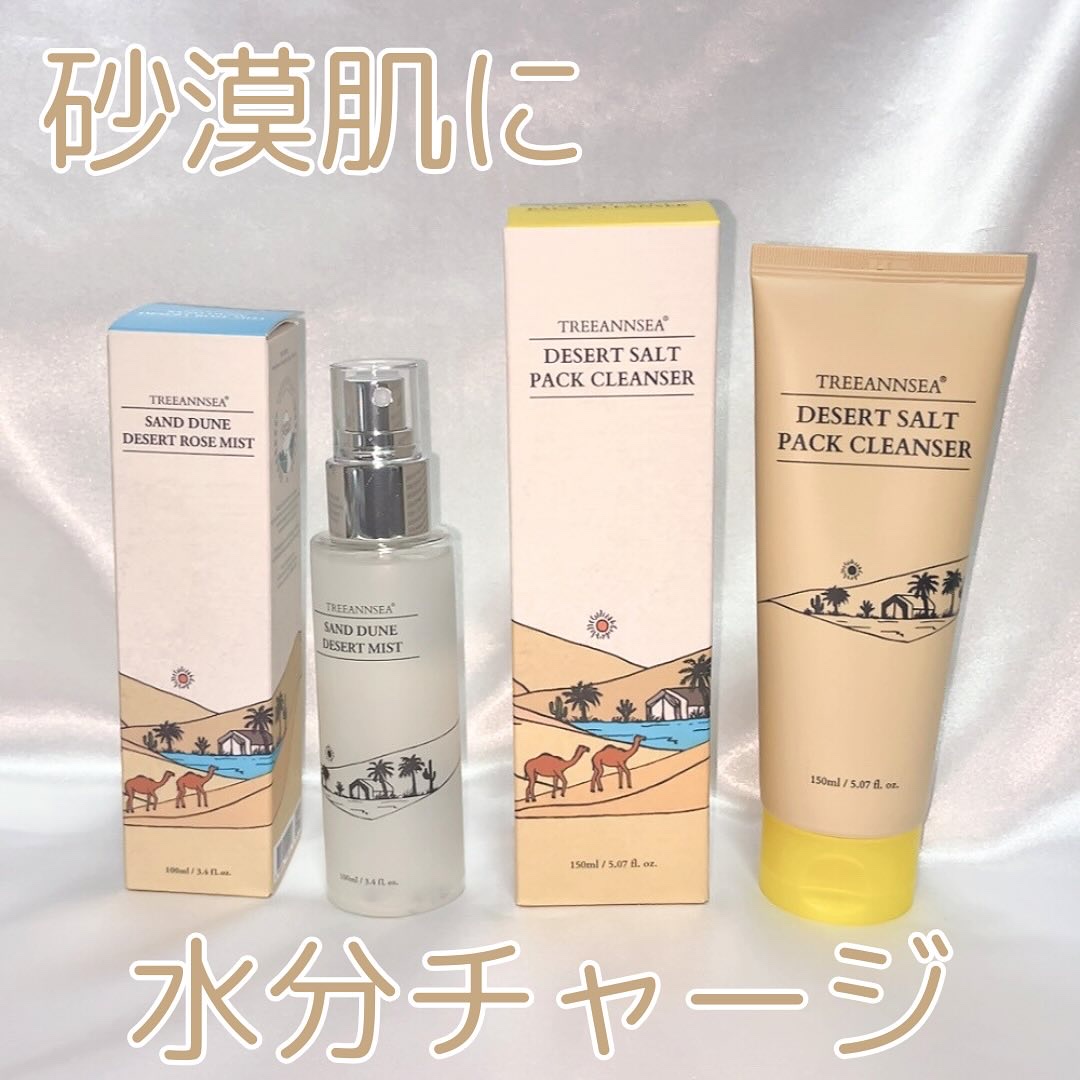 デザートソルト パック クレンザー/ツリーアンシー/洗顔フォームを使ったクチコミ（2枚目）