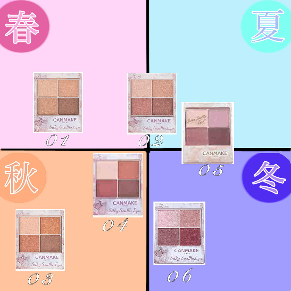 シルキースフレアイズ/キャンメイク/アイシャドウパレットを使ったクチコミ（3枚目）