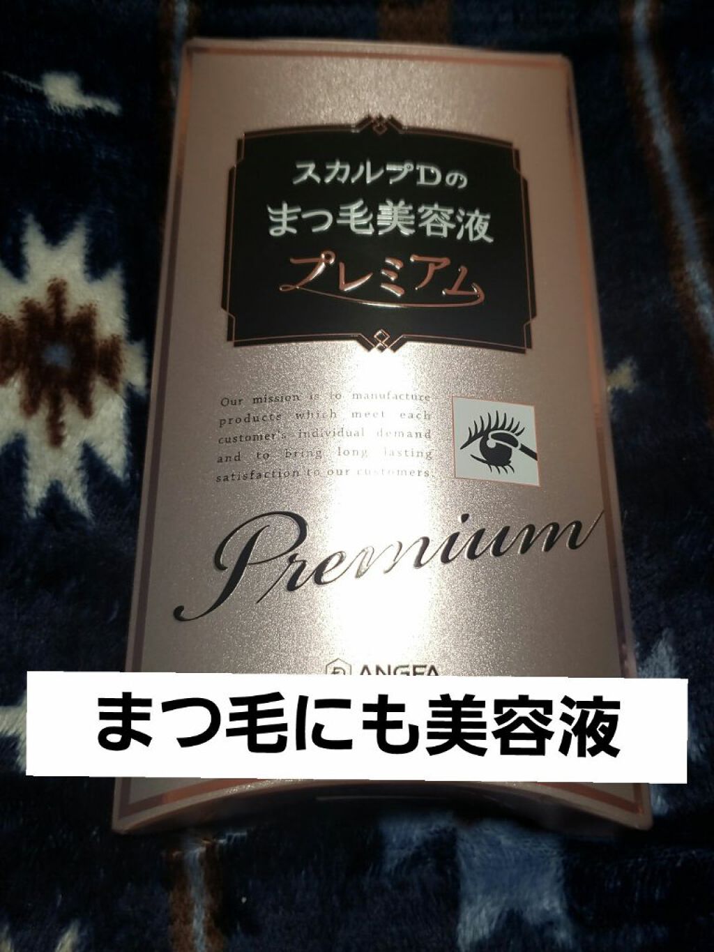 スカルプD ボーテ ピュアフリーアイラッシュセラム　プレミアム/アンファー(スカルプD)/まつげ美容液を使ったクチコミ（1枚目）