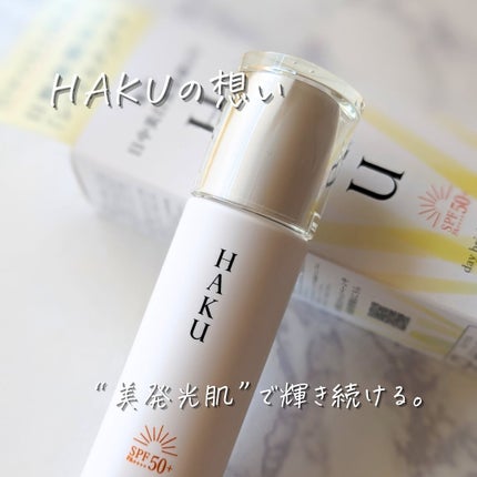 薬用 日中美白美容液UV/HAKU/日焼け止めローションを使ったクチコミ(2枚目)