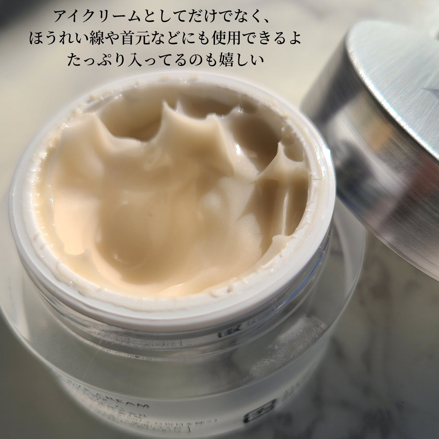 YR ADVANCED EYE CREAM/YR/アイケア・アイクリームを使ったクチコミ(2枚目)