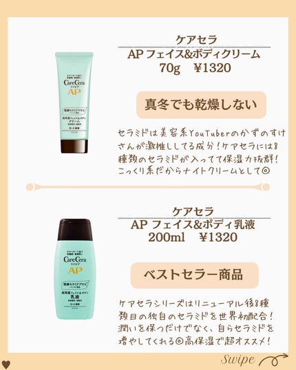 つや子 on LIPS 「『買わなきゃ損💦✨神✨成分配合❣️最強スキンケア🫧✨』→他の投..」(4枚目)