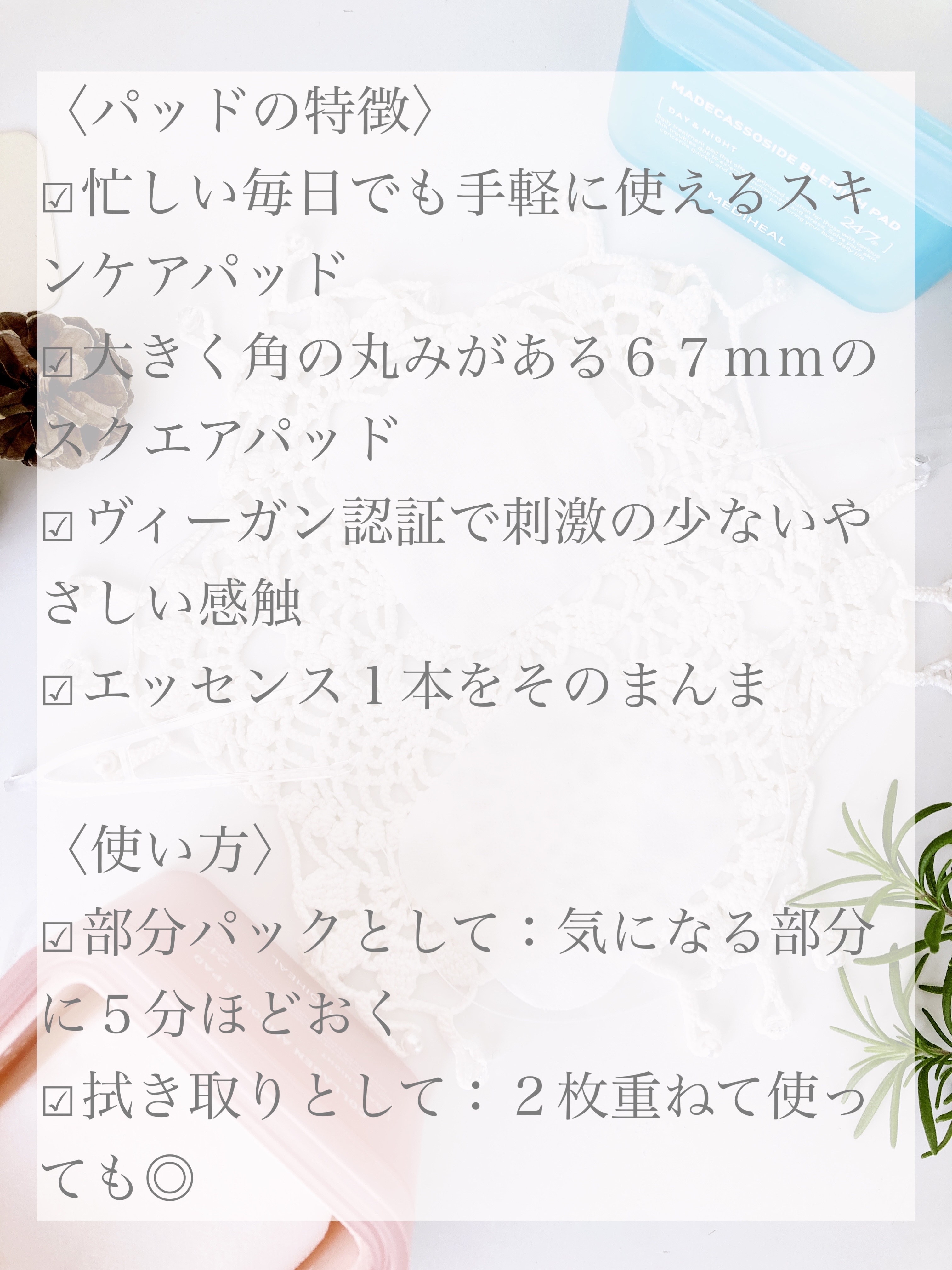 マデカソサイド ブレミッシュパッド/MEDIHEAL/トナーパッドを使ったクチコミ（2枚目）