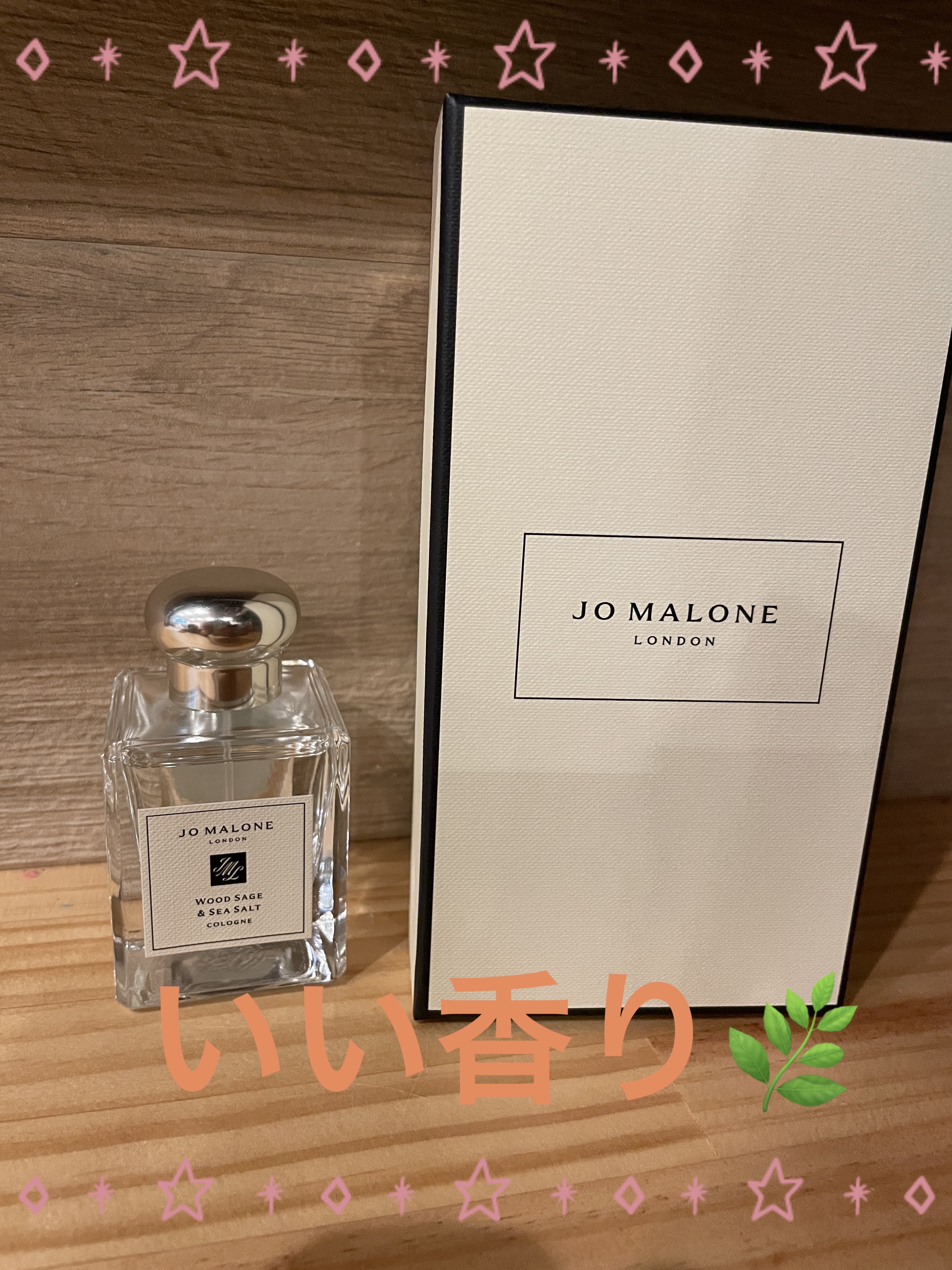 ウッド セージ & シー ソルト コロン/Jo MALONE LONDON/香水(レディース)を使ったクチコミ（1枚目）