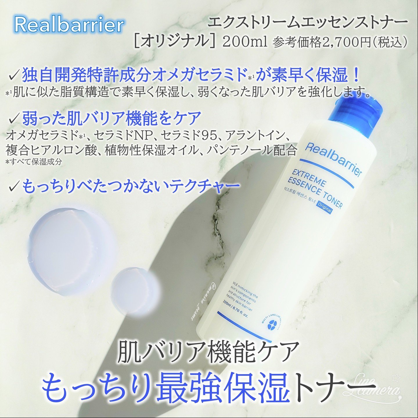 エクストリームエッセンストナーオリジナル/Real Barrier/化粧水を使ったクチコミ（2枚目）