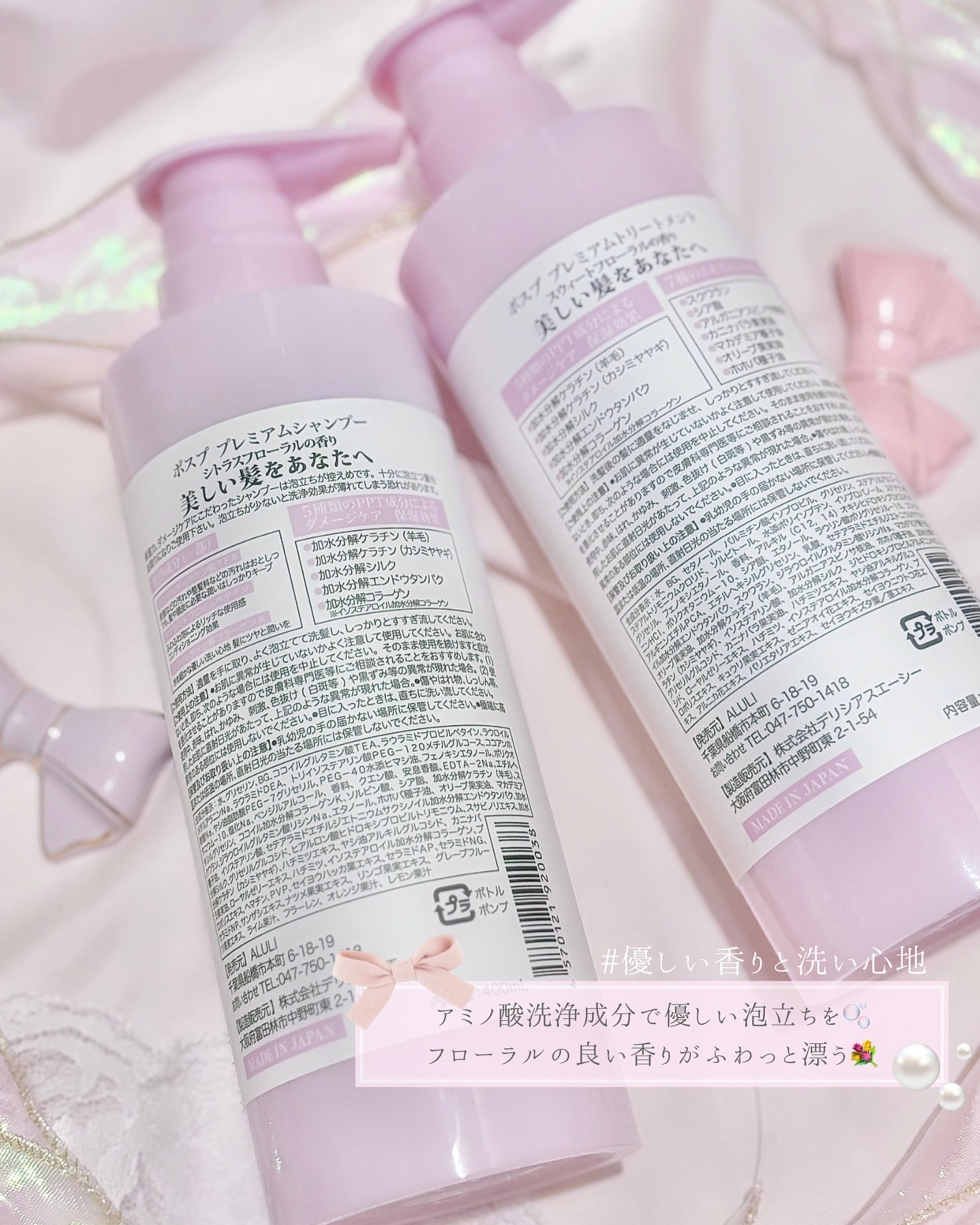 ポスプ プレミアムシャンプー/プレミアムトリートメント/posup/市販シャンプーを使ったクチコミ（3枚目）