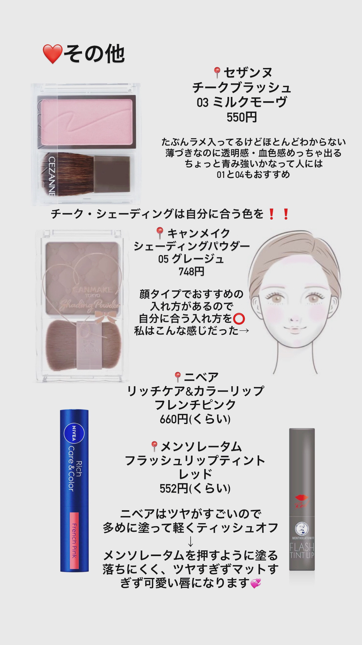 ニベア リッチケア＆カラーリップ/ニベア/リップクリームを使ったクチコミ（3枚目）