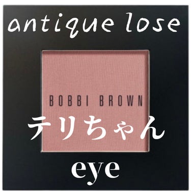 アイシャドウ　 3F アンティークローズ/BOBBI BROWN/シングルアイシャドウの画像