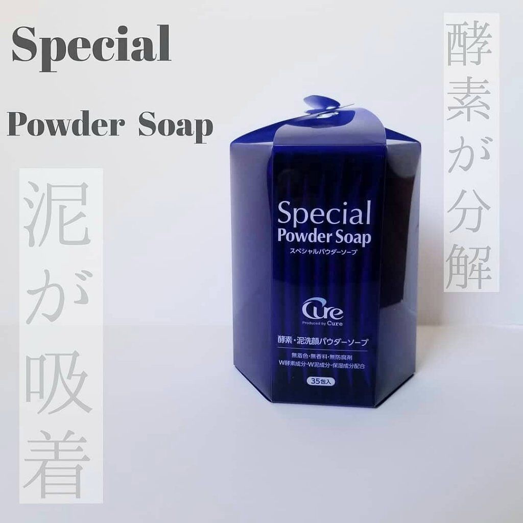 スペシャルパウダーソープCure/Cure/洗顔パウダーを使ったクチコミ(1枚目)