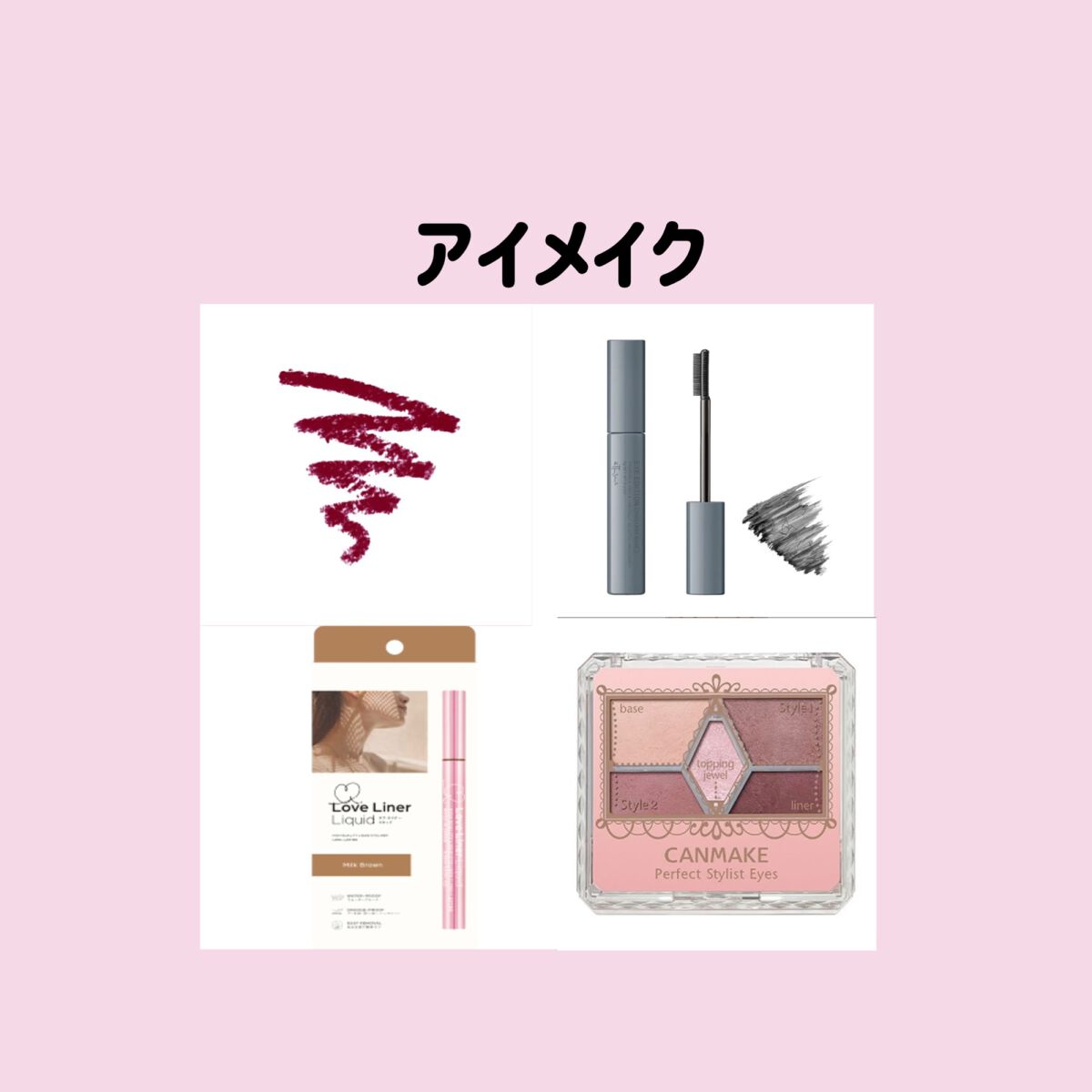 【旧品】パーフェクトスタイリストアイズ/キャンメイク/アイシャドウパレットを使ったクチコミ（3枚目）