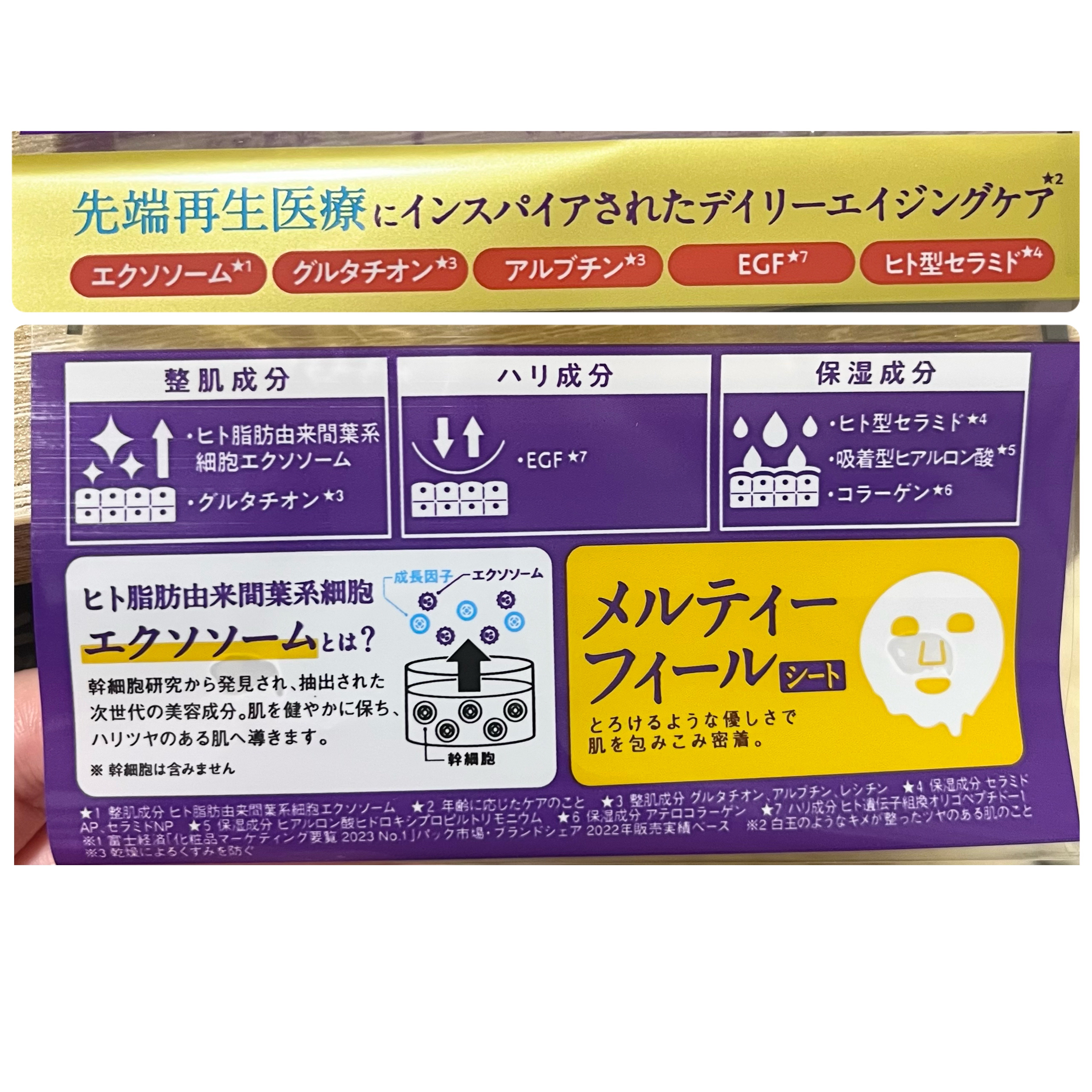 ルルルン ハイドラ EX マスク/ルルルン/シートマスク・パックを使ったクチコミ（2枚目）