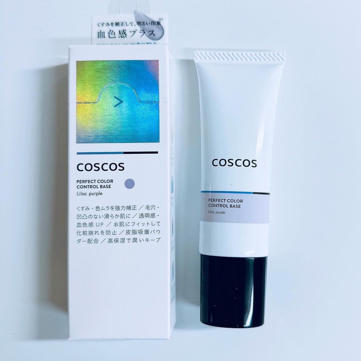 カラーコントロールベース ライラックパープル/COSCOS/化粧下地を使ったクチコミ(6枚目)