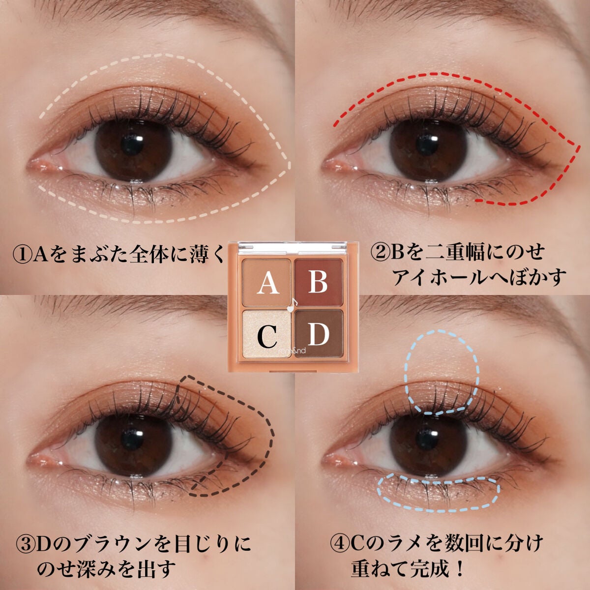 ベターザンアイズ ミュージックシリーズ/rom&nd/アイシャドウパレットを使ったクチコミ(2枚目)