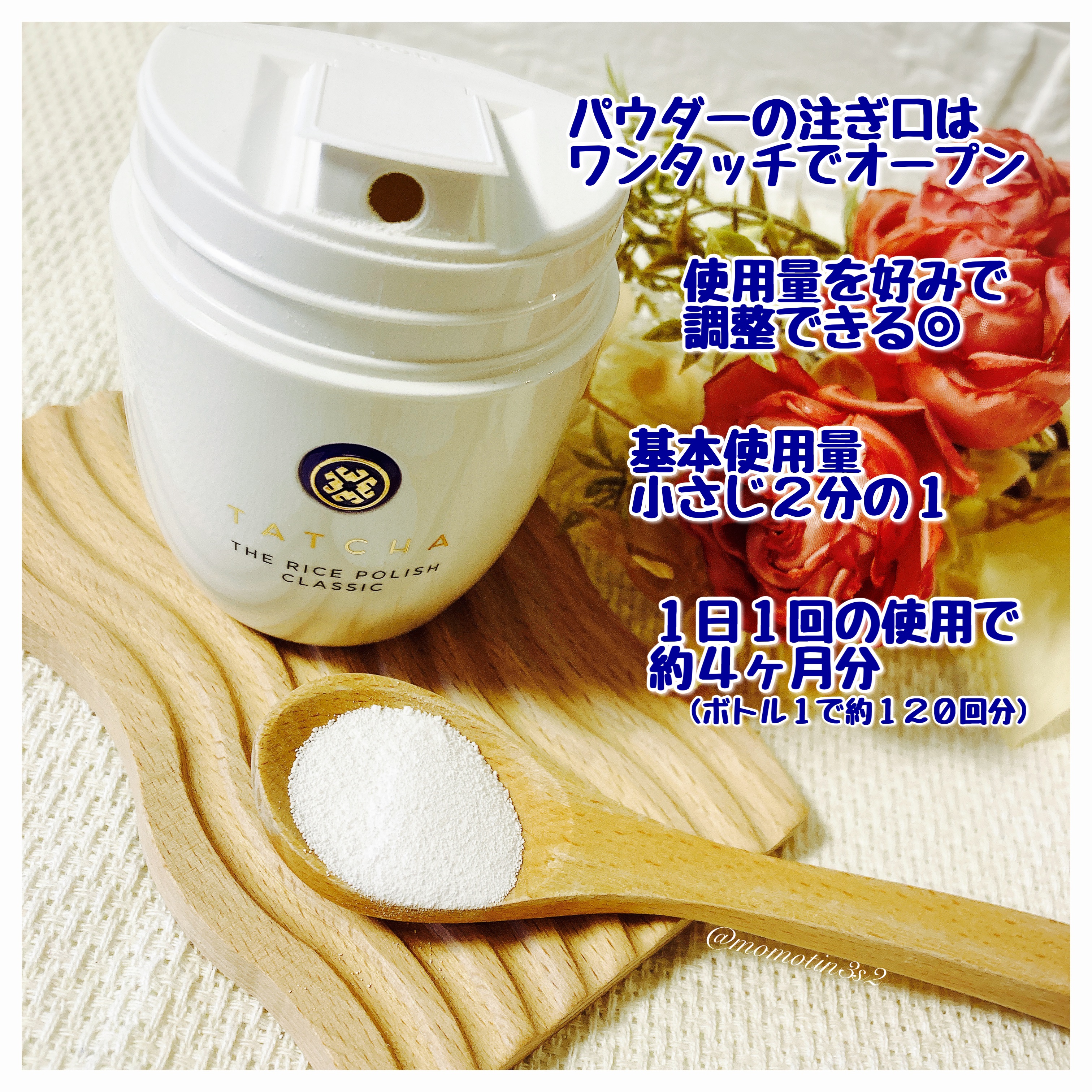 ライス ポリッシュ クラッシック/タッチャ/洗顔パウダーを使ったクチコミ（3枚目）