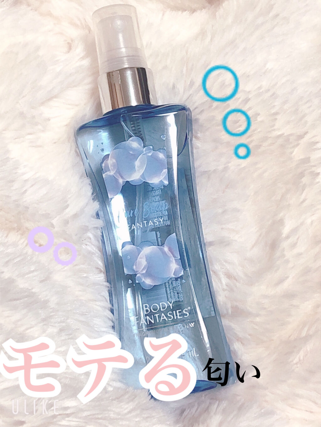 ボディスプレー ピュアソープ/ボディファンタジー/香水(レディース)を使ったクチコミ（1枚目）