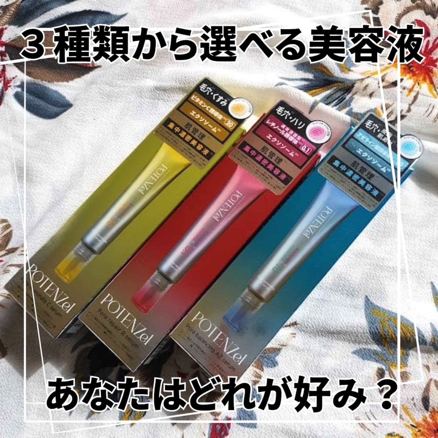 ポテンツェル ポアイルミネートCセラム/POTENZel/美容液を使ったクチコミ（1枚目）