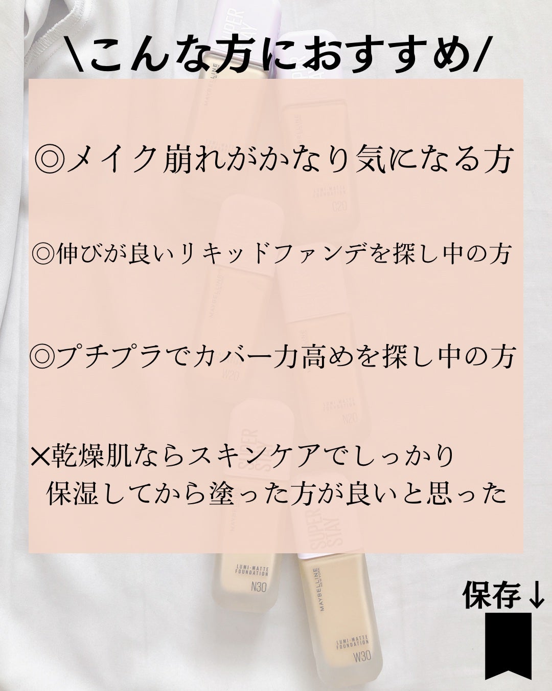 SPステイ ルミマット リキッド ファンデーション/MAYBELLINE NEW YORK/リキッドファンデーションを使ったクチコミ(9枚目)