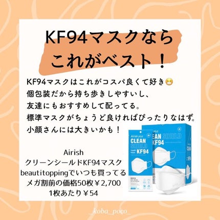 ガムシートマスク アクアステッカー/Abib /シートマスク・パックを使ったクチコミ(4枚目)