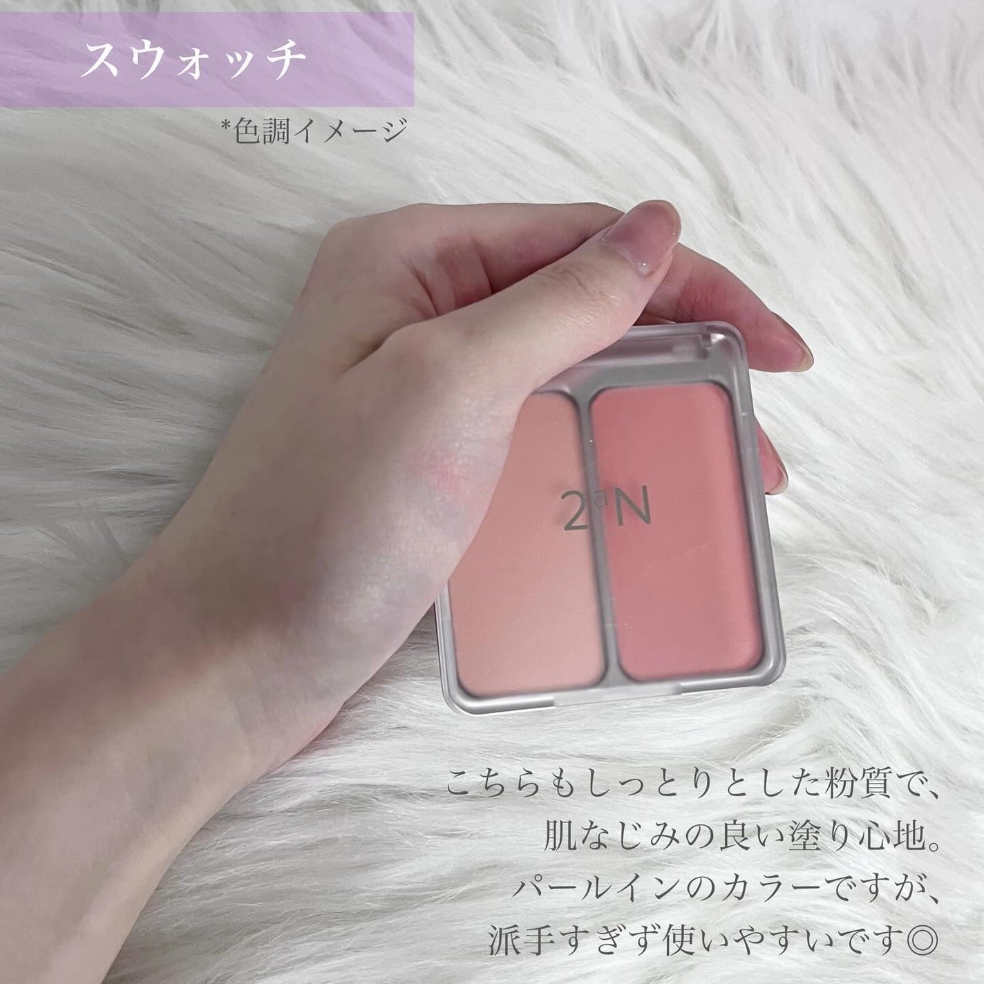 デュアルチーク/2aN/パウダーチークを使ったクチコミ(9枚目)