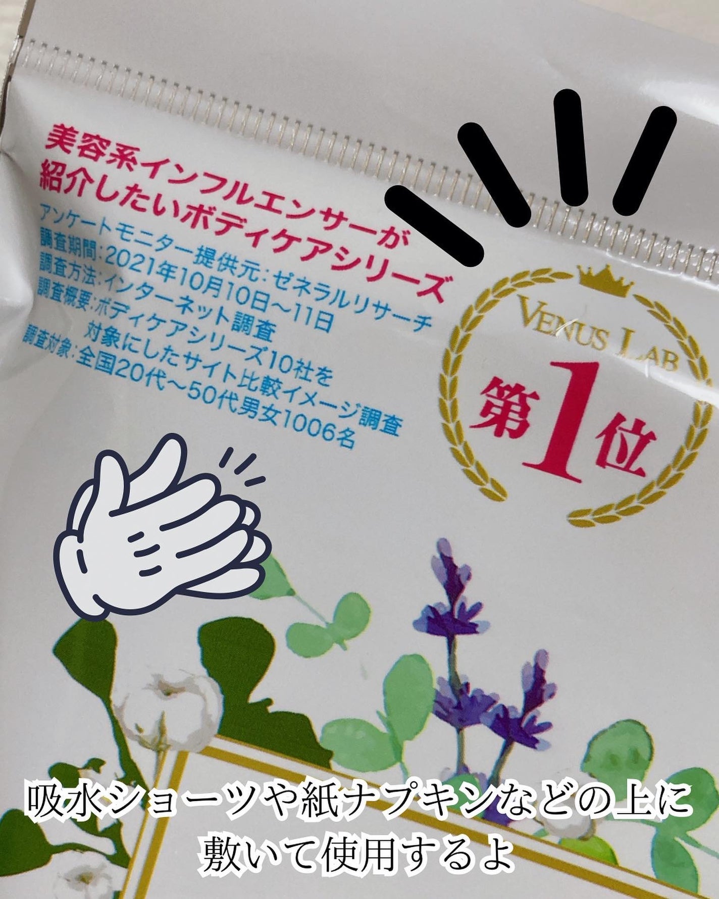 フェミナチュールコットンライナー/ヴィーナスラボ/おりものシートを使ったクチコミ(2枚目)