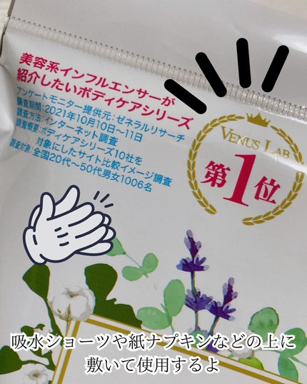 フェミナチュールコットンライナー/ヴィーナスラボ/おりものシートを使ったクチコミ(2枚目)