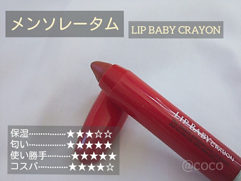 DHC 薬用リップクリーム/DHC/リップクリームを使ったクチコミ(3枚目)