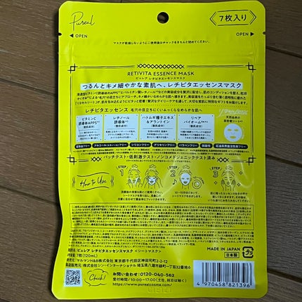 レチビタエッセンスマスク/ピュレア/シートマスク・パックを使ったクチコミ(2枚目)