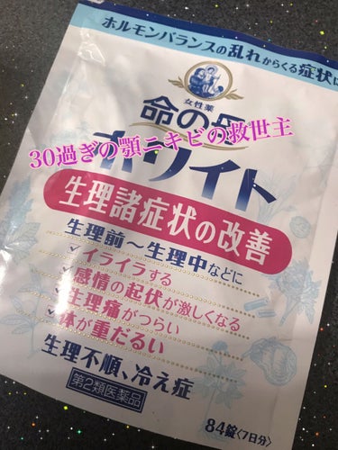 30過ぎの顎ニキビにオススメ！！
若くても生理不順な人には良いのかも？！
最近、顎ニキビに悩まされてましたが、これ飲み始めたら1週間で落ち着きました😱

ニキビって皮脂詰まりとか肌への水分補給とかじゃな