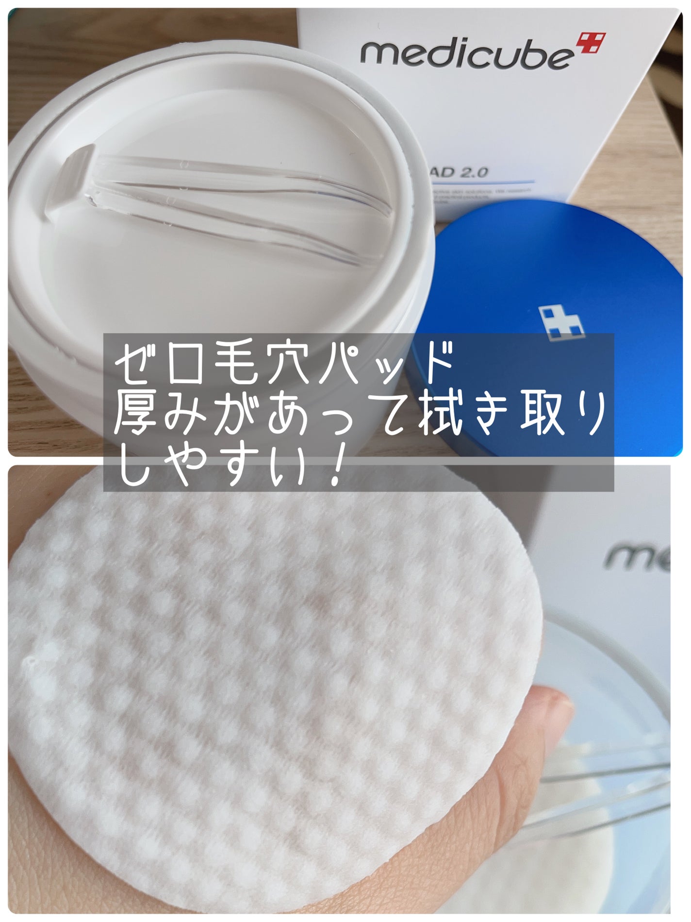 ゼロ毛穴パッド 2.0/MEDICUBE/トナーパッドを使ったクチコミ(3枚目)