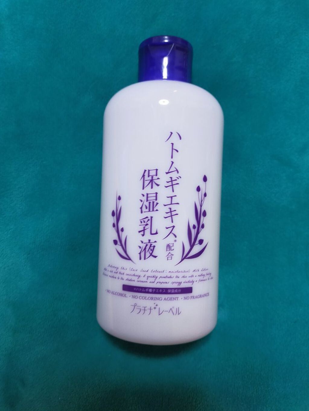 ハトムギエキス保湿乳液/プラチナレーベル/乳液を使ったクチコミ(1枚目)