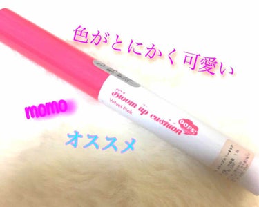 momo on LIPS 「どうも！momoです！今回は、私のオススメする、可愛いリップの..」（1枚目）